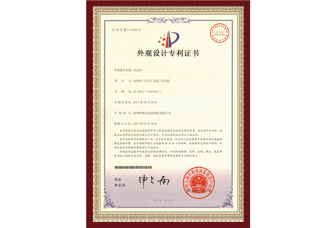 榮譽(yù)資質(zhì)