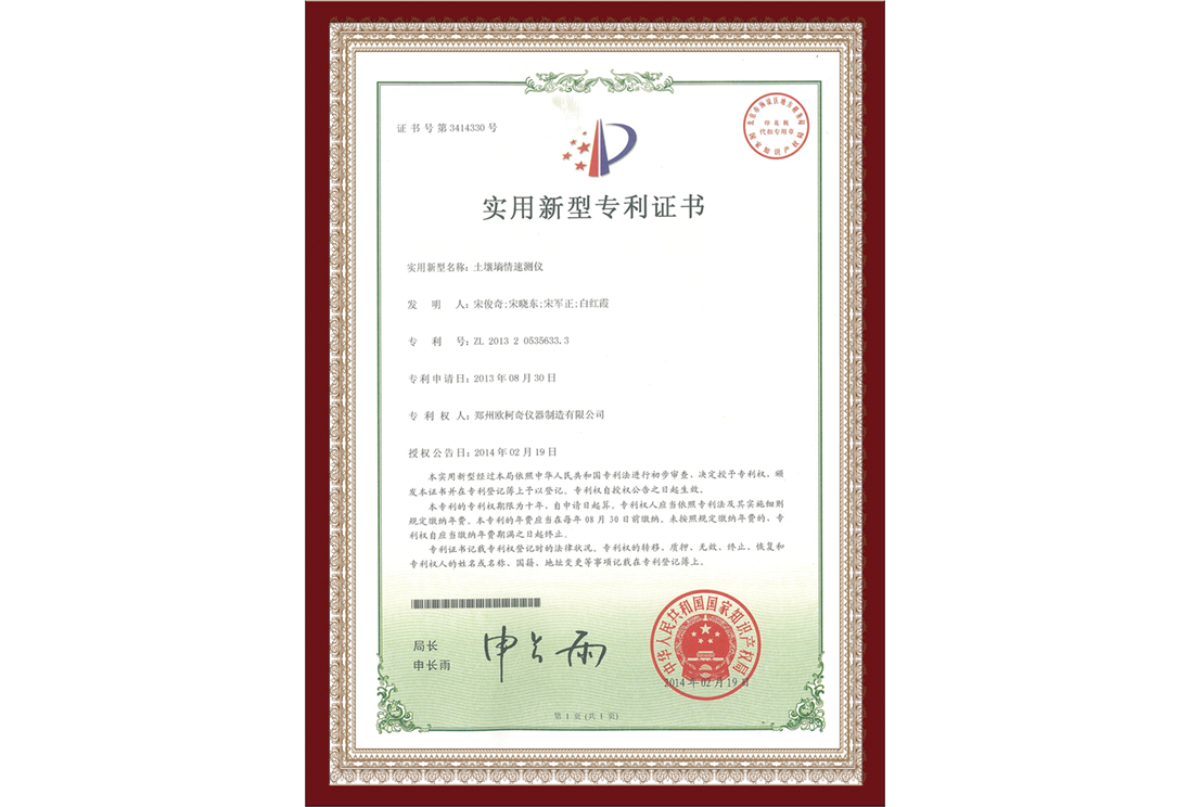 榮譽(yù)資質(zhì)