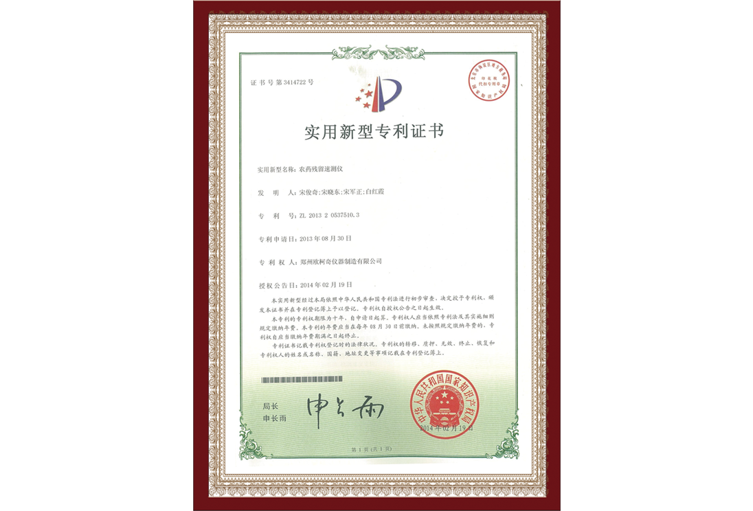 榮譽(yù)資質(zhì)