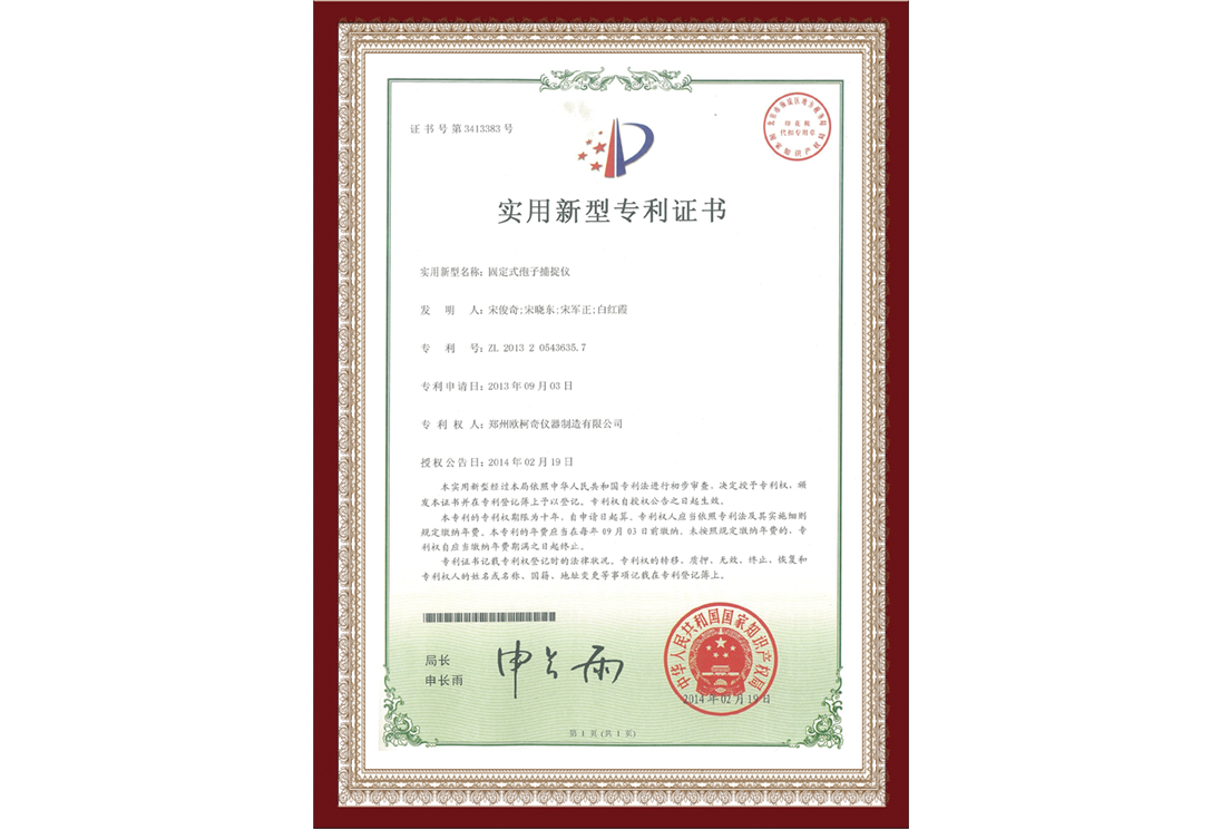榮譽(yù)資質(zhì)