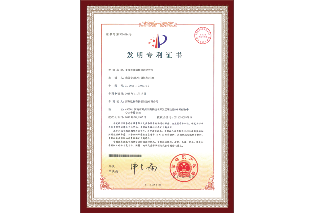 榮譽(yù)資質(zhì)