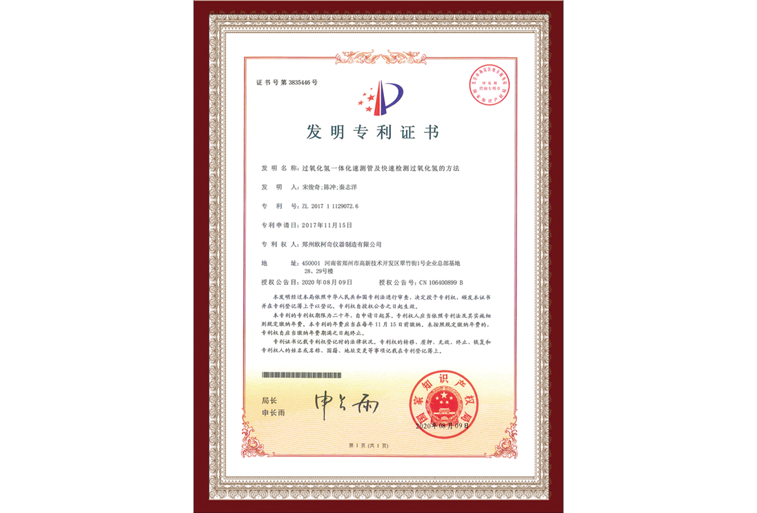 榮譽(yù)資質(zhì)