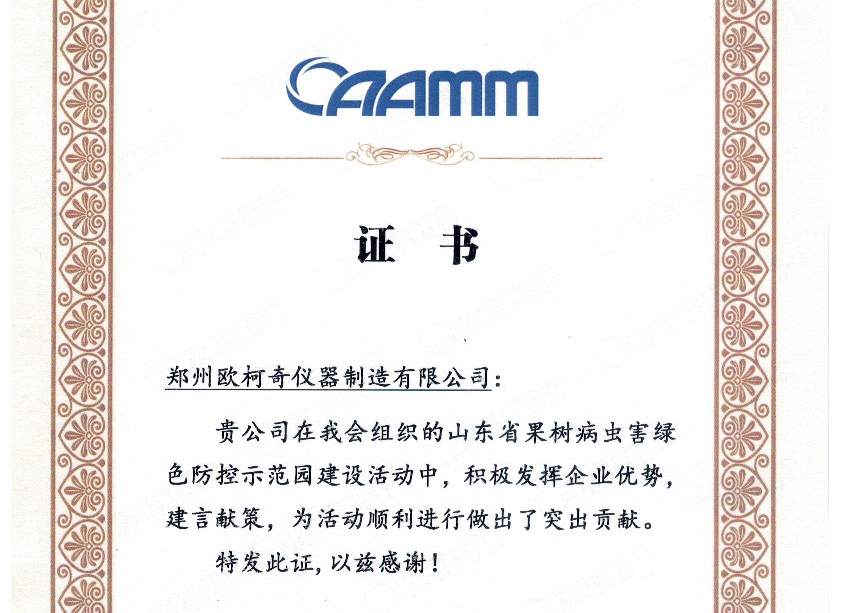 歐柯奇新獲一份榮譽證書！
