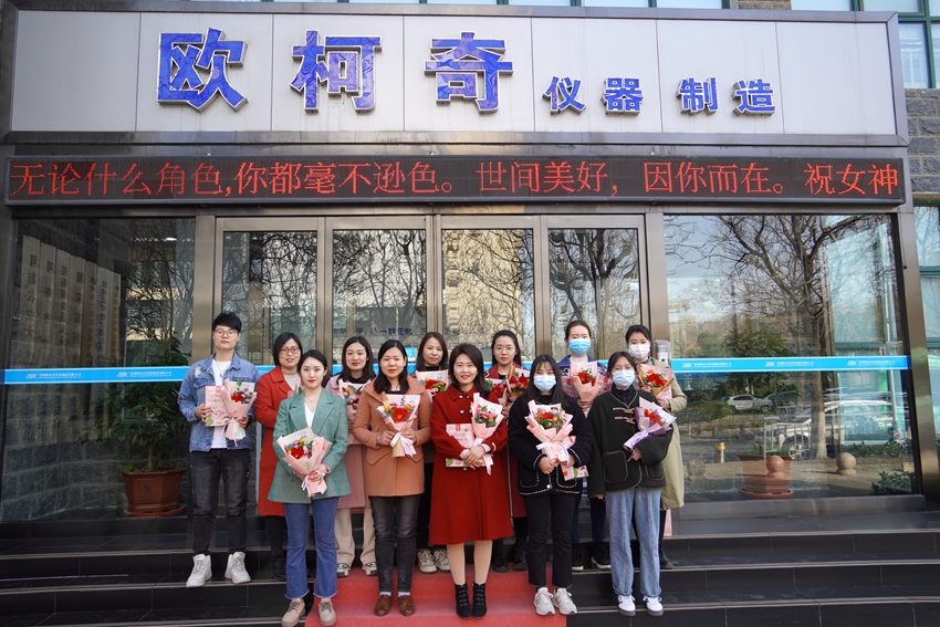 世間美好，因你而在！歐柯奇為全體女同胞送上節(jié)日禮物