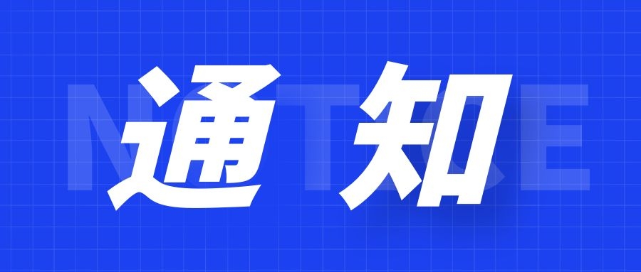 歐柯奇2022年度病蟲草疫情測報新產(chǎn)品發(fā)布與技術(shù)交流會暨戰(zhàn)略合作伙伴洽談會