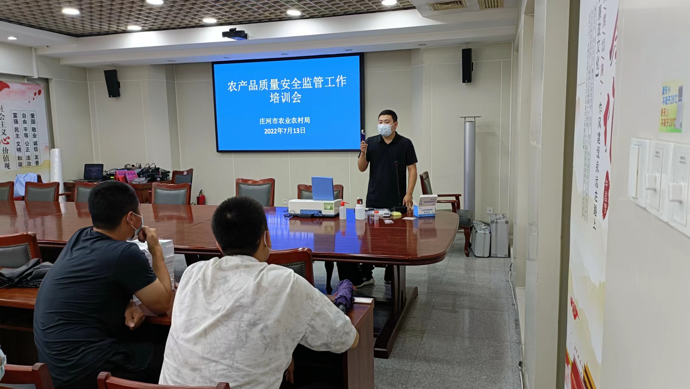 大連莊河農(nóng)藥殘留檢測儀產(chǎn)品培訓圓滿結(jié)束