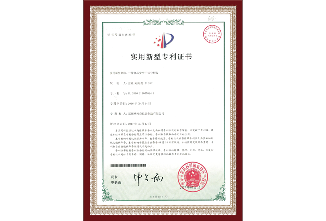產(chǎn)品資質(zhì)