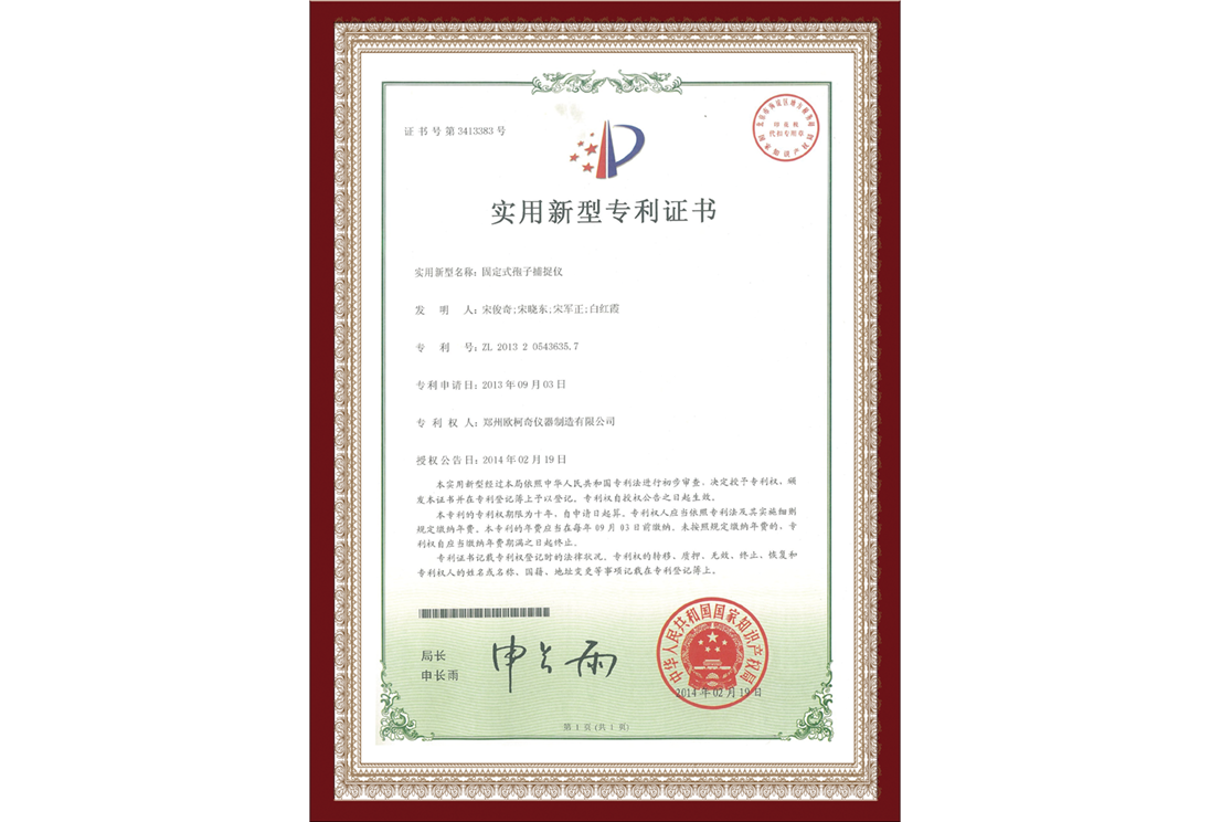 產(chǎn)品資質(zhì)