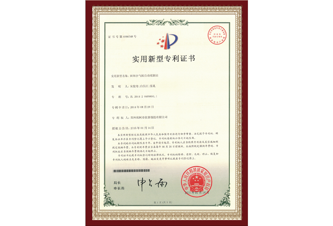 產(chǎn)品資質(zhì)