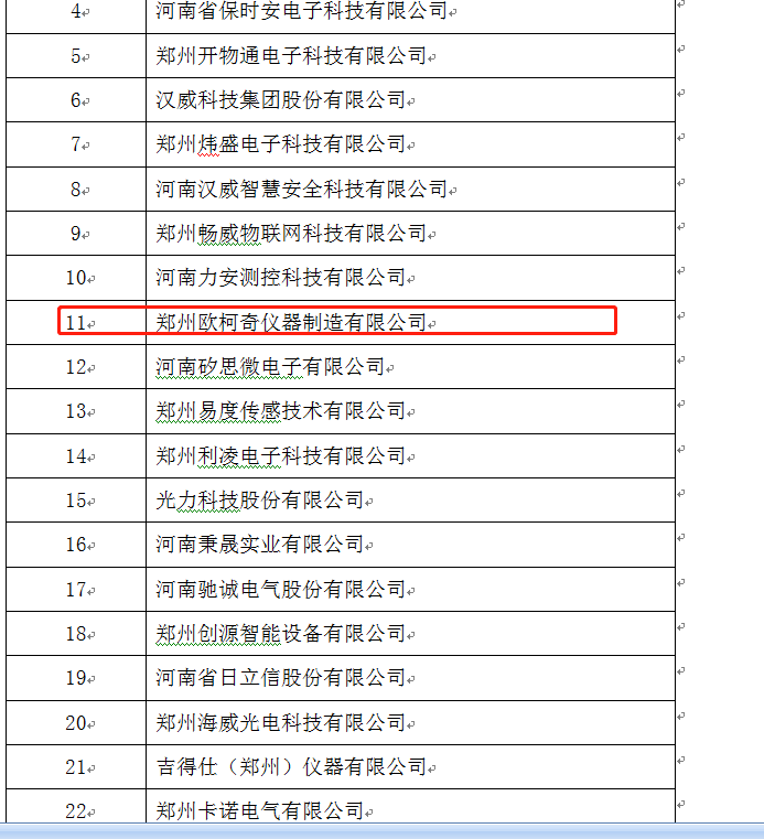 名單.png