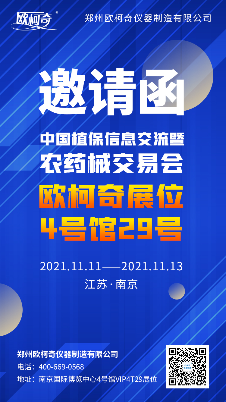 邀請函.jpg