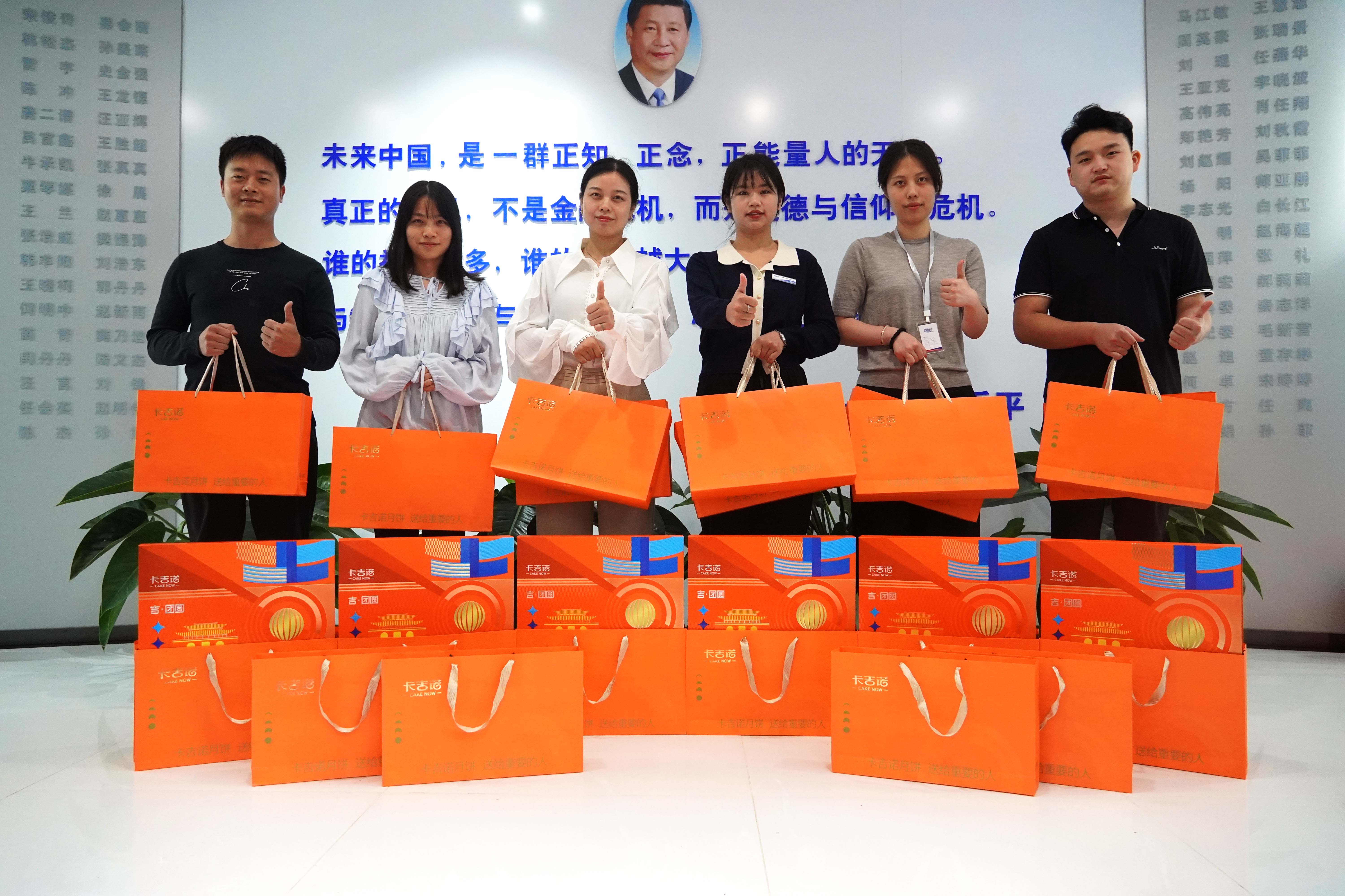 雙節(jié)同慶，家國團圓丨歐柯奇為全體員工發(fā)放中秋福利