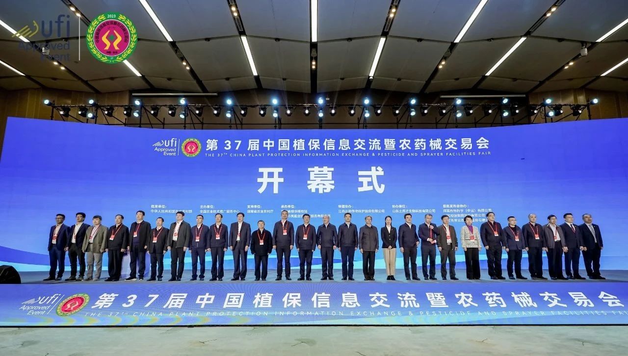 歐柯奇精彩亮相第37屆中國植保雙交會
