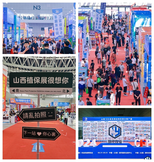 精彩回顧丨歐柯奇2024年山西植保展會(huì)之行圓滿收官